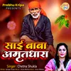 About Sai Baba Amritdhara Song